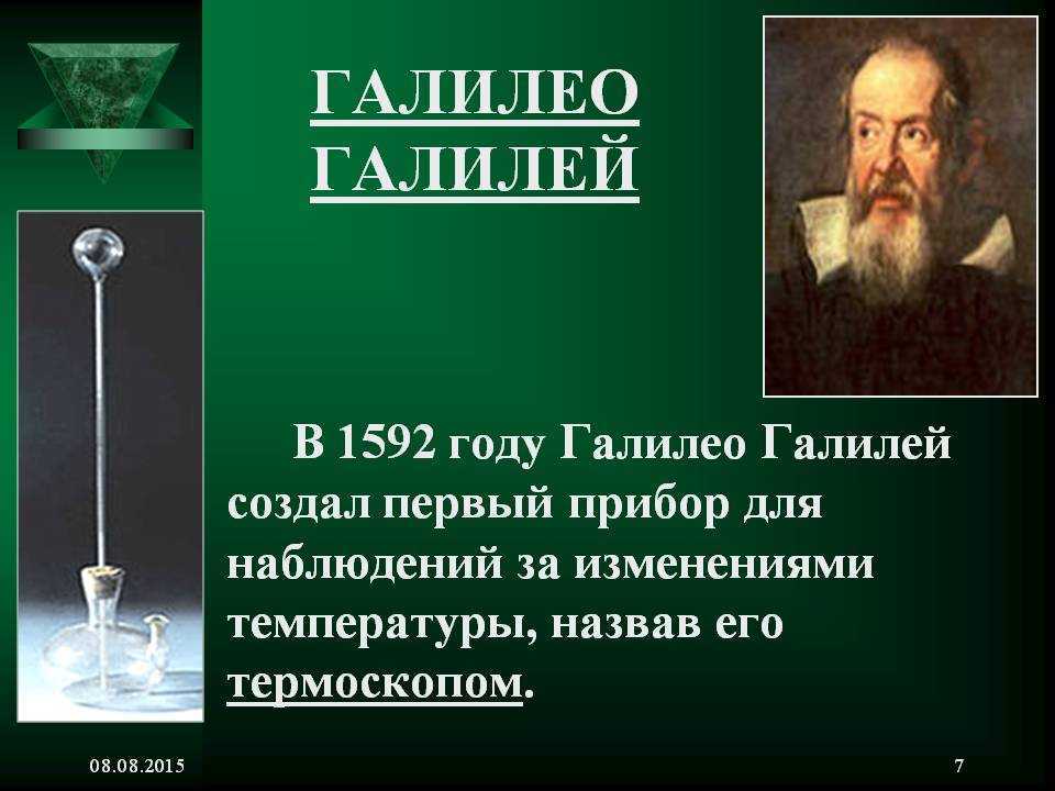 Галилео галилей