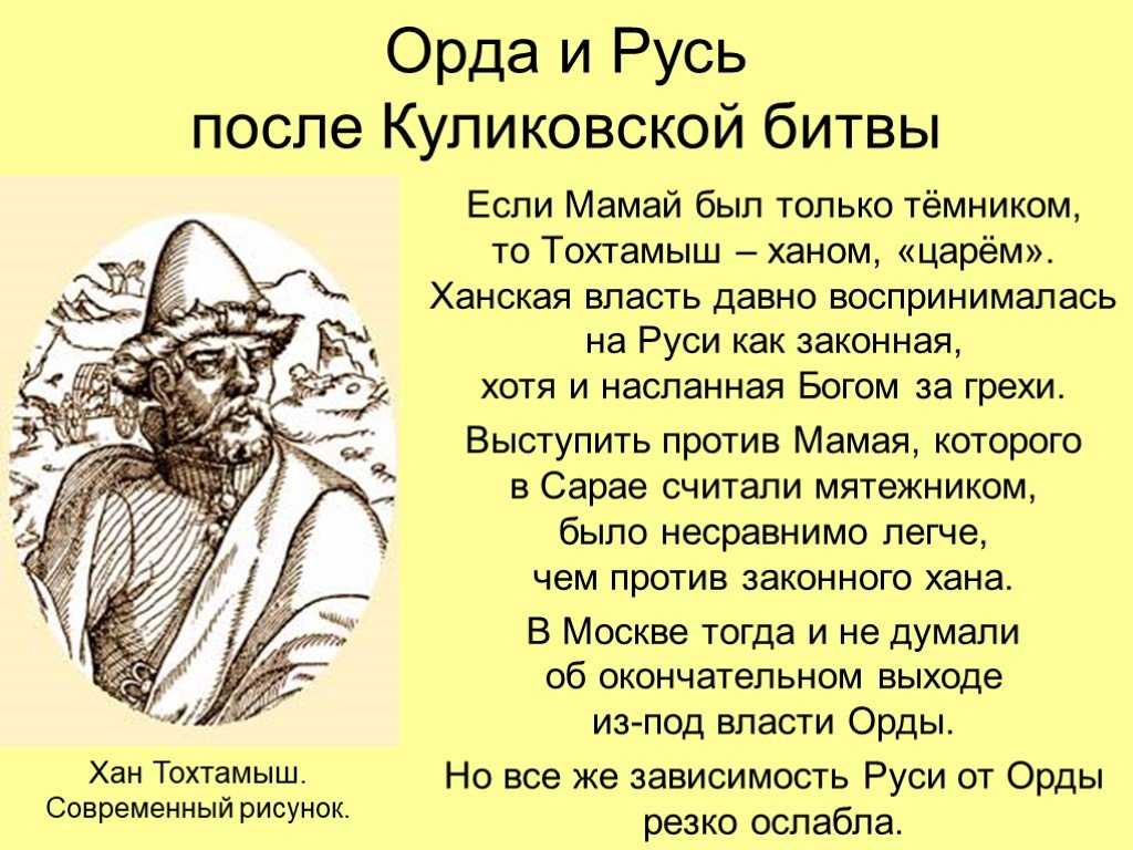 Хан батый: биография, годы жизни, влияние на россию