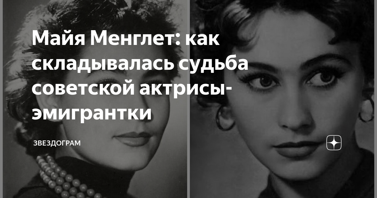 Биография
