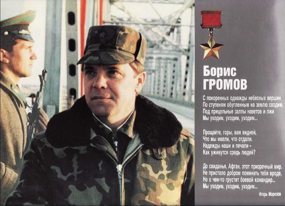 Борис всеволодович громов - биография и семья
