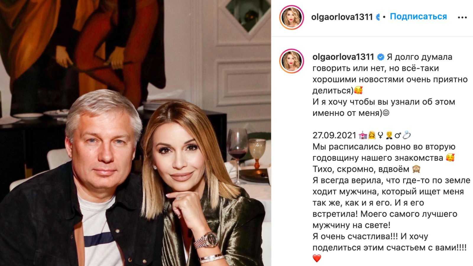 Биография ольги орловой
