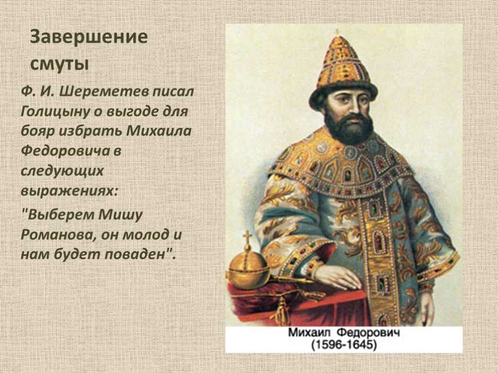 Шереметев фёдор иванович в биографическом справочнике сайта г. королев м.о. геокоролёв