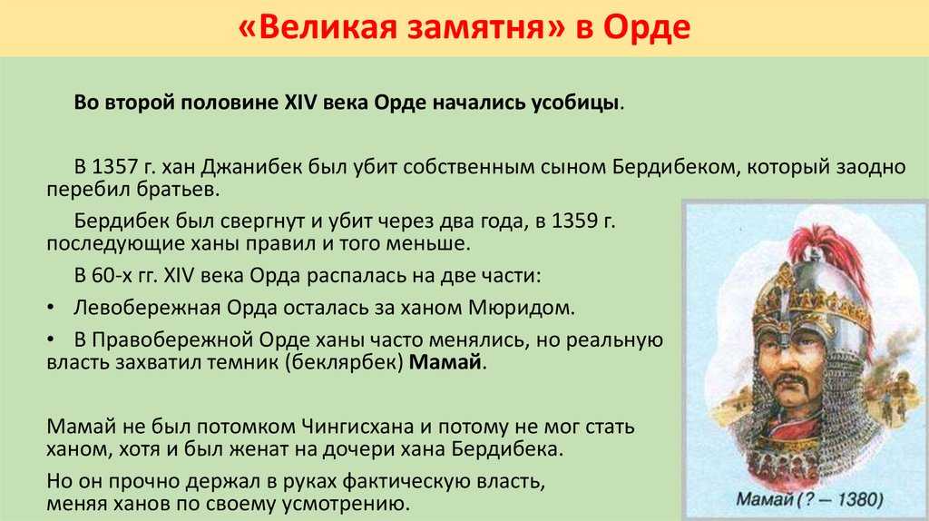 Биография бату