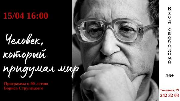 ​50 интересных фактов о  братьях стругацких — общенет