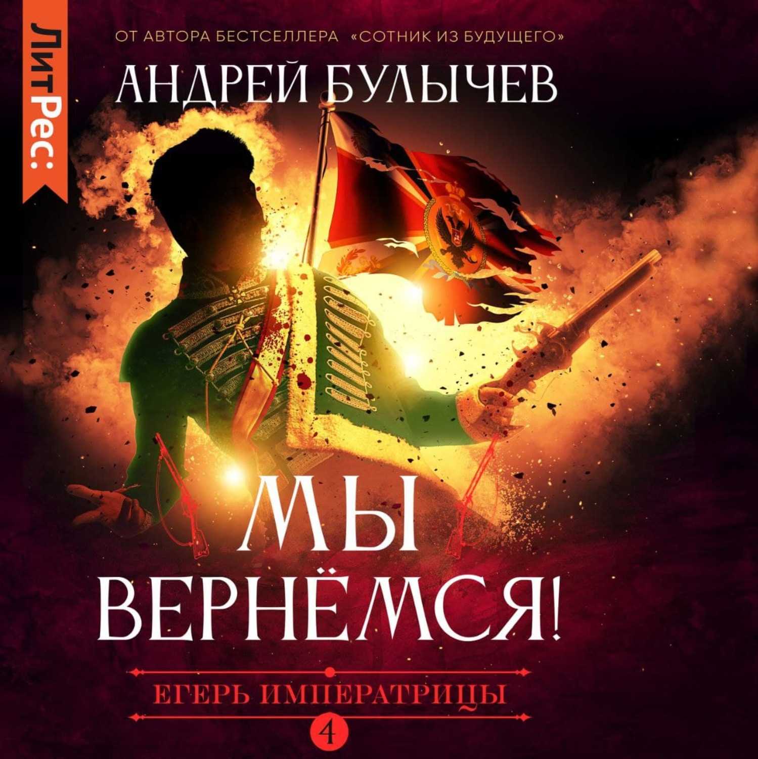 Иван тимофеевич булычёв биография, гражданская война и революция, служба в армии