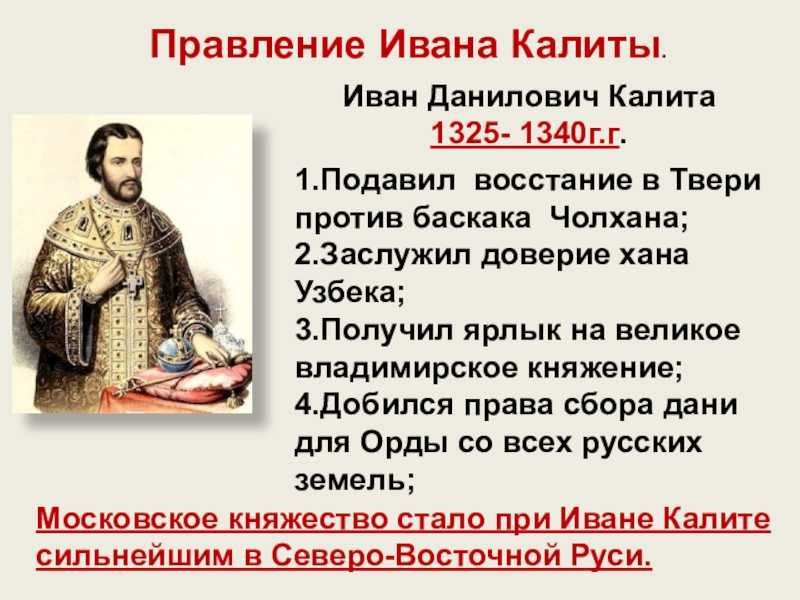 Биография великого князя ивана красного