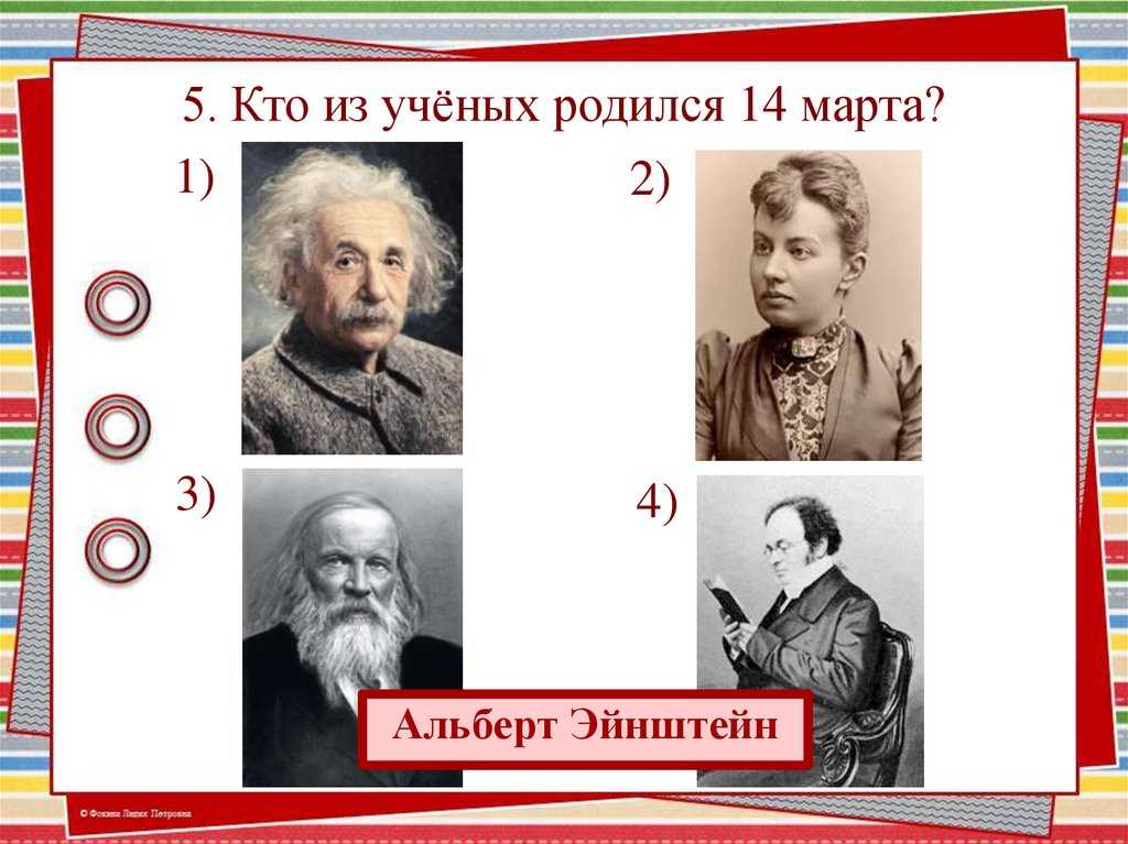 Звезды, родившиеся в марте — trkr.ru