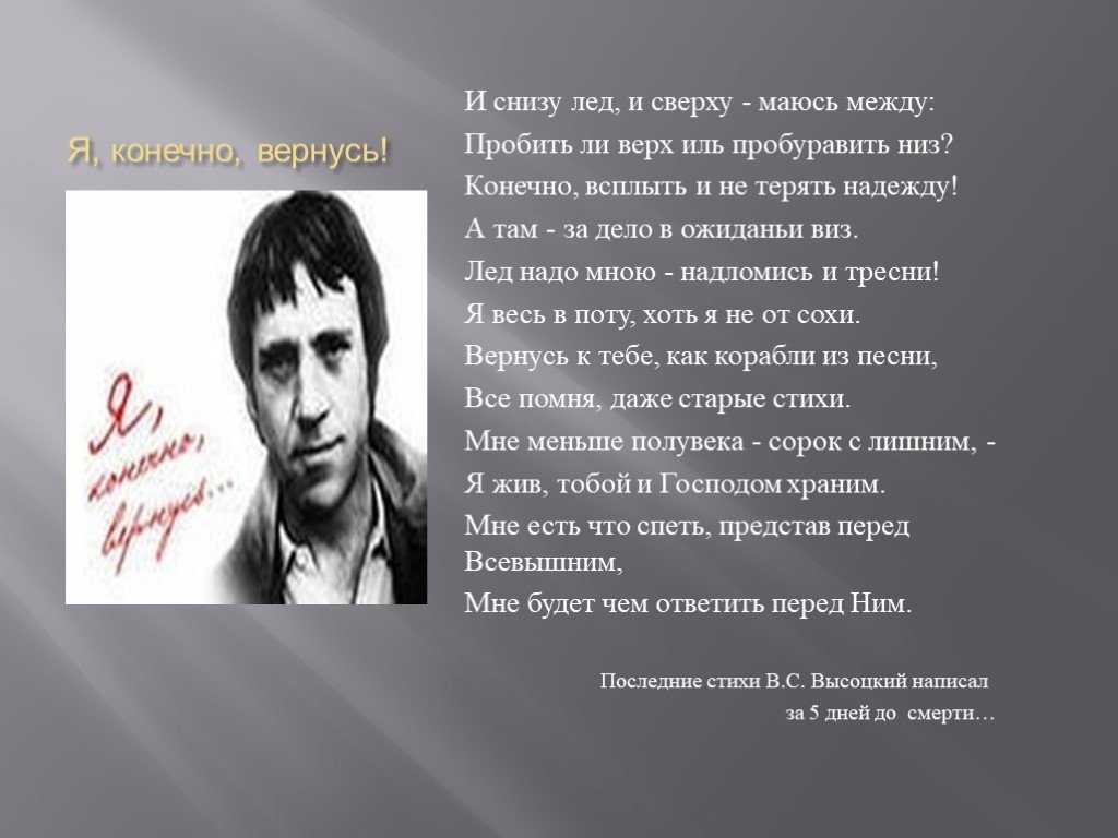 Биография высоцкого