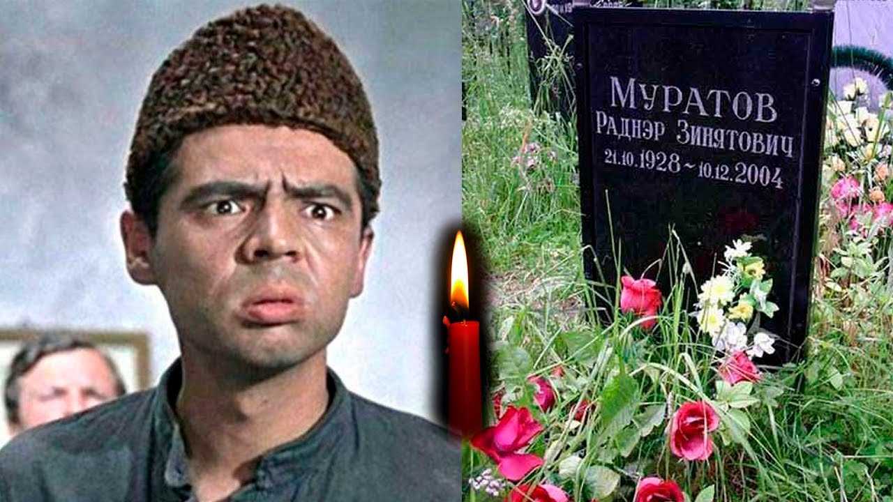 Раднэр муратов: интересные факты о жизни и трагическая судьба знаменитого актера ссср