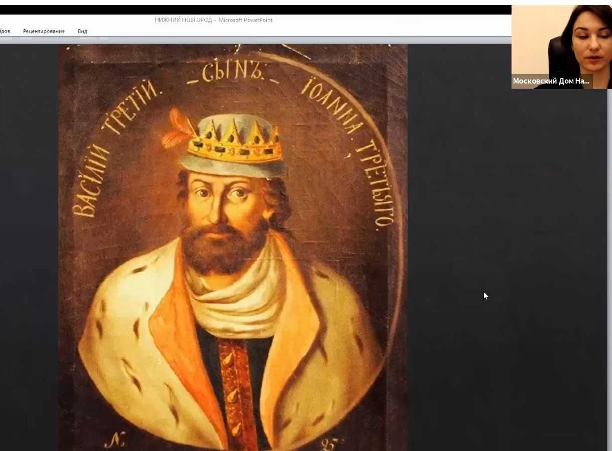 Деспот всея руси василий iii