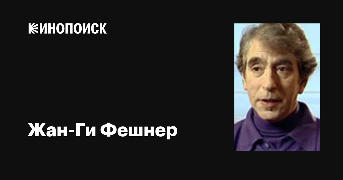 Жерар ринальди биография личная жизнь