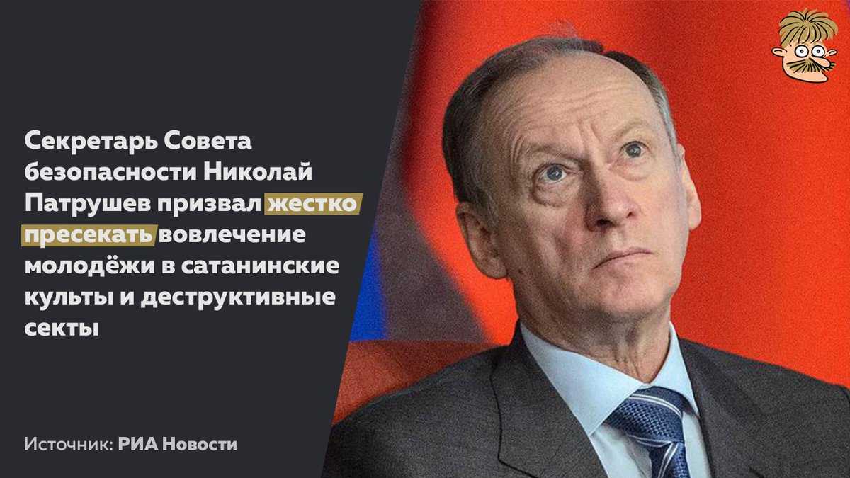 Николай патрушев, биография, новости, фото. дмитрий патрушев: биография, личная жизнь, семья, дети