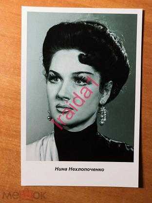 Нина русланова