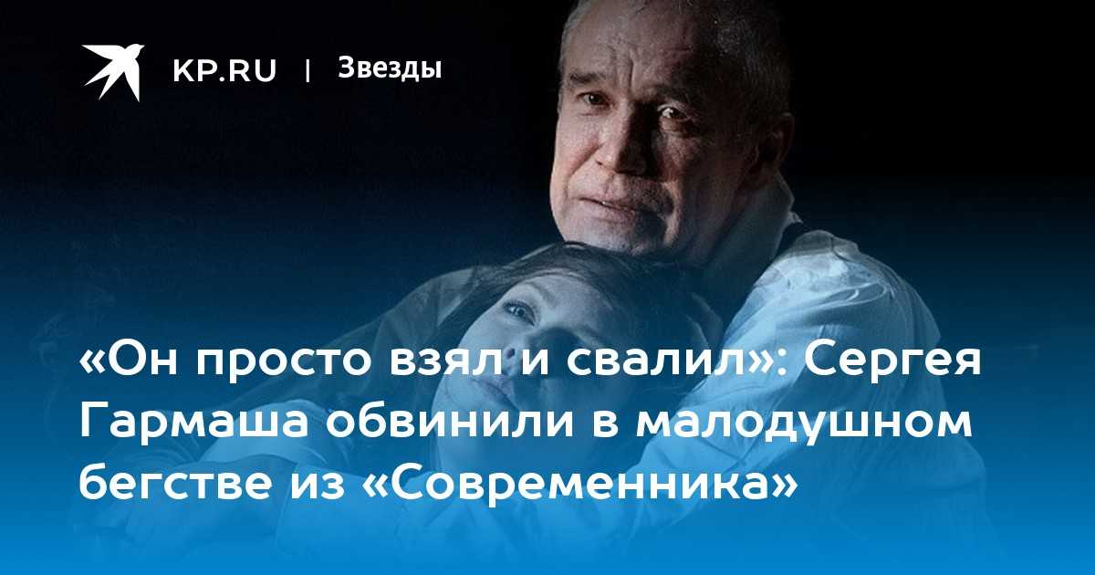 Сергей гармаш: биография, фильмография, фото, личная жизнь