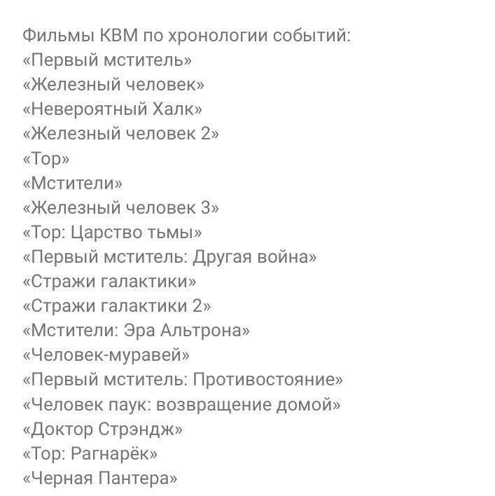 График выхода новых фильмов марвел