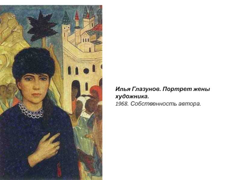 Илья сергеевич глазунов