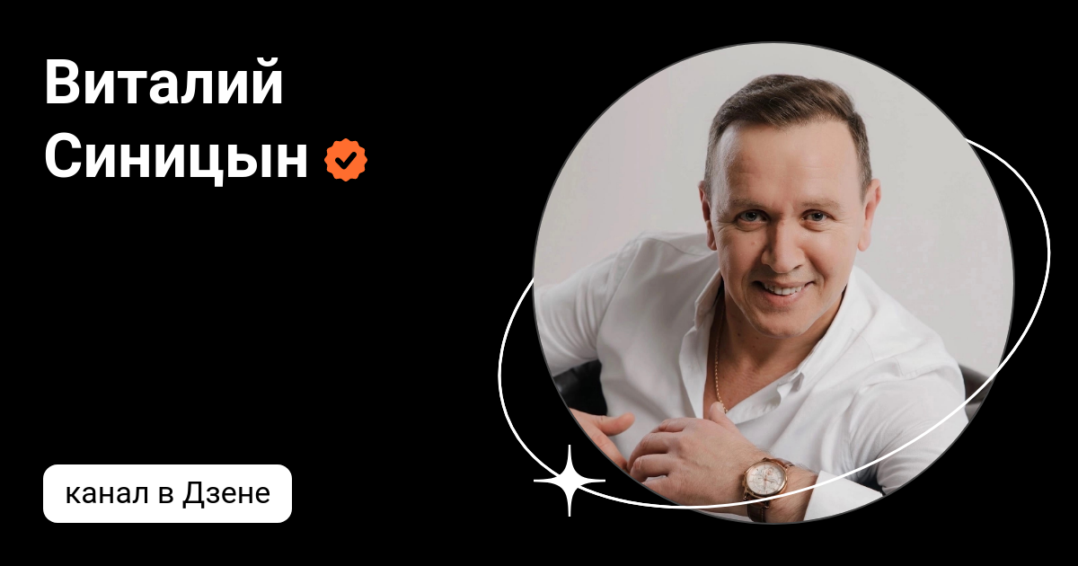 Синицын, иван семёнович