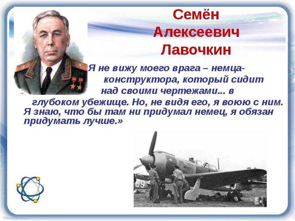 Семён алексеевич лавочкин: биография