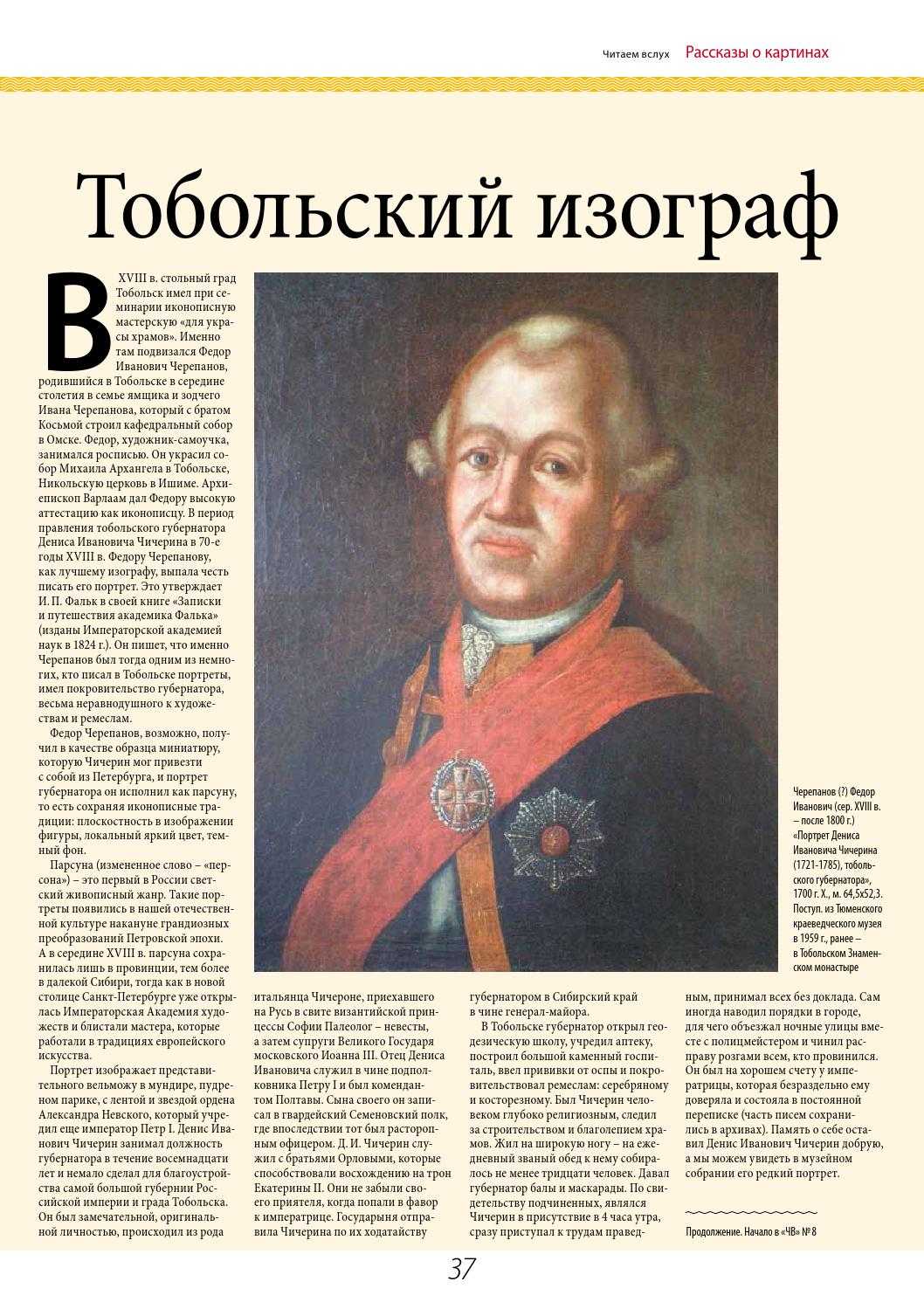 Матвей петрович гагарин ум. 1721