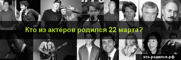 List of famous people born on may 22nd - fmsppl.com