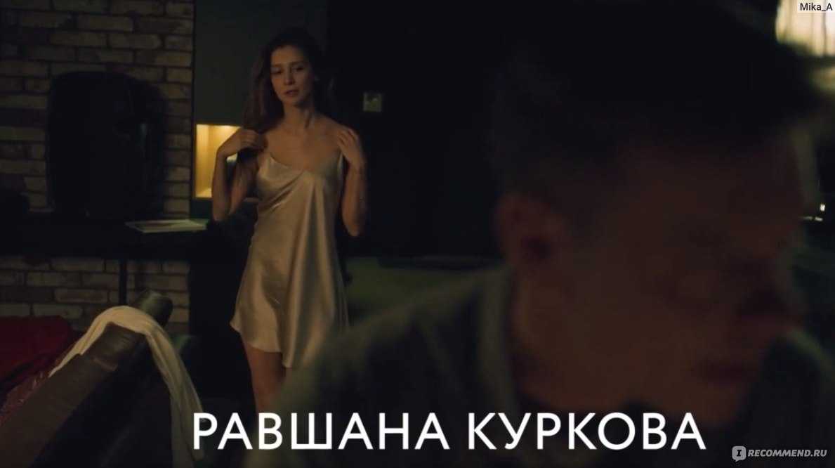 Равшана куркова биография: личная жизнь, карьера, новости, фото :: семья :: клео.ру