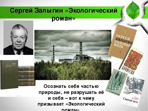 Сергей залыгин семья и дети, сергей залыгин комиссия, сергей залыгин на иртыше анализ произведения