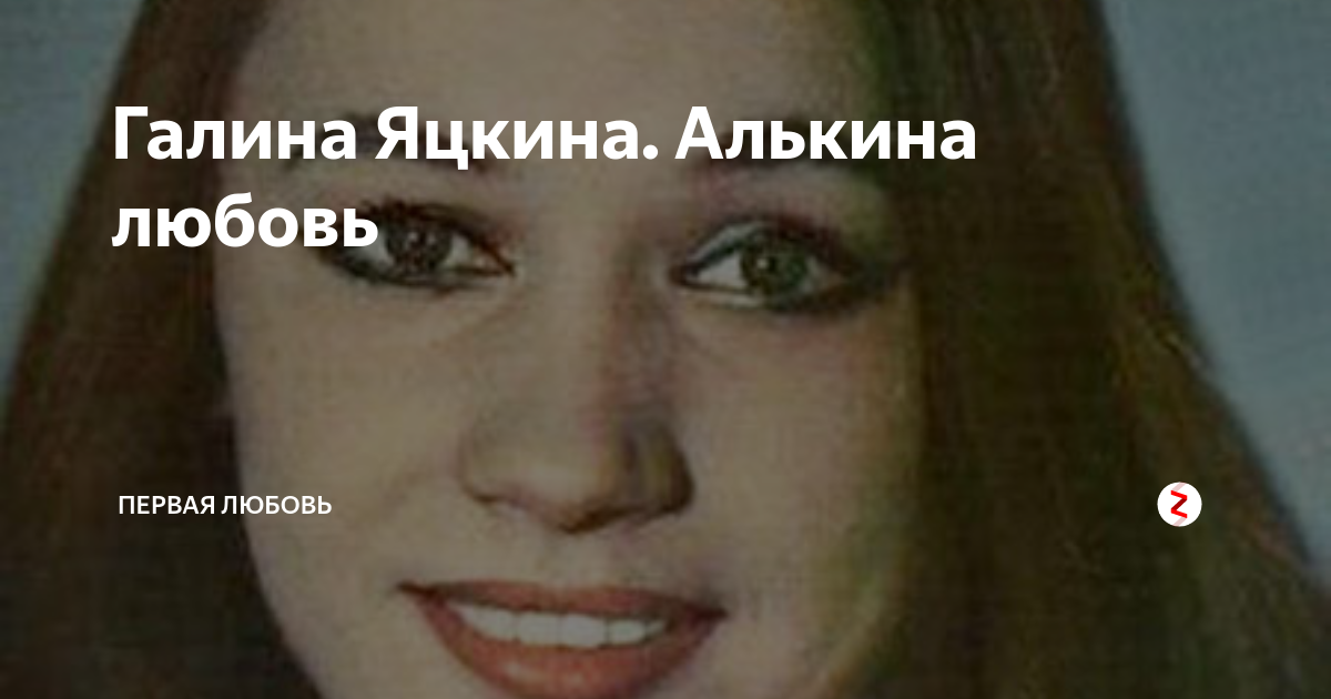 Актриса из прошлого