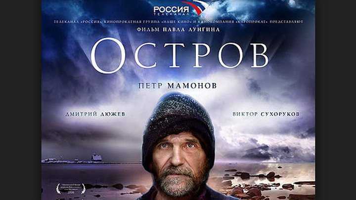 Павел лунгин