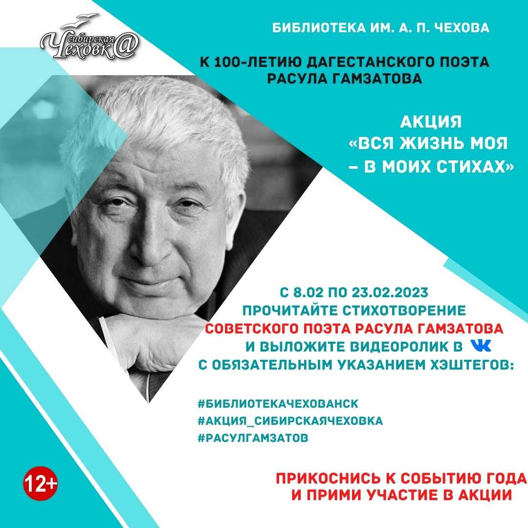 Расул гамзатов: как великий поэт изменил мою жизнь