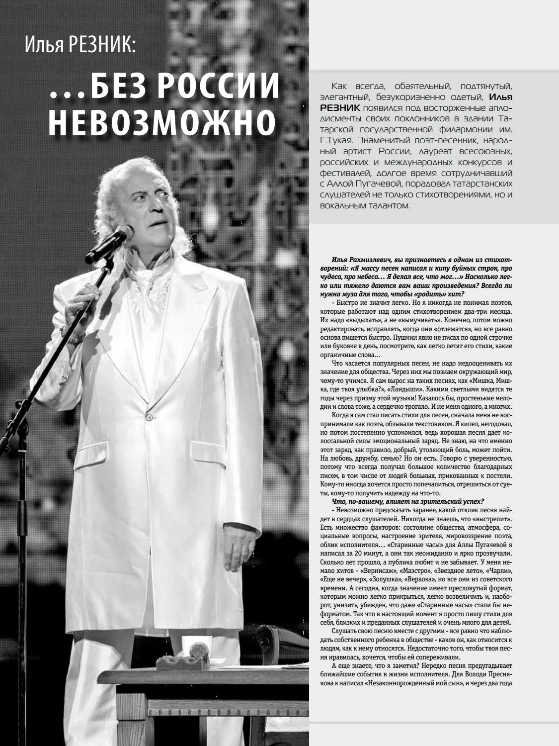Жена ильи резника — ирина романова: биография, дата рождения, разница в возрасте