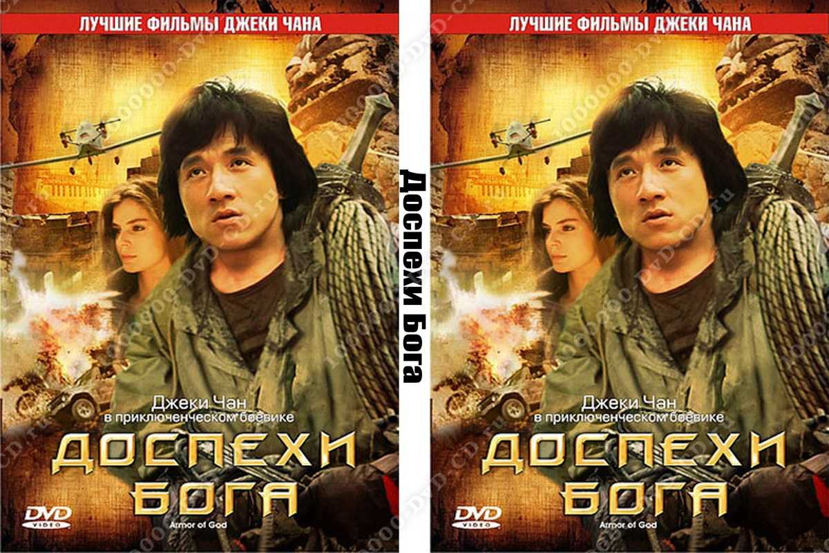 Топ лучших фильмов джеки чана — новости — вебург
