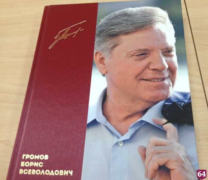 Борис громов – биография, фото, личная жизнь, карьера, сейчас