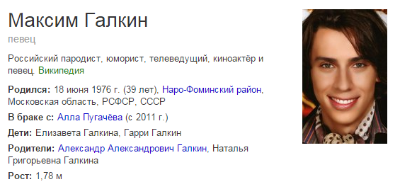 Максим галкин