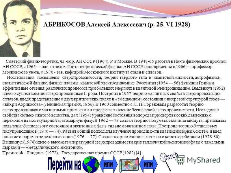 Алексей абрикосов (множество фото в статье) - legendyru.ru