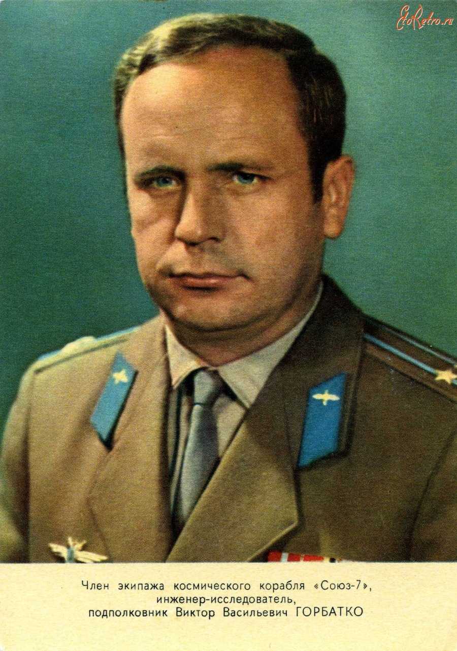 Чем запомнился космонавт виктор горбатко?