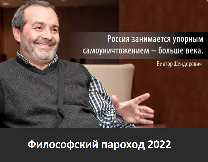 Виктор шендерович - список иноагентов рф