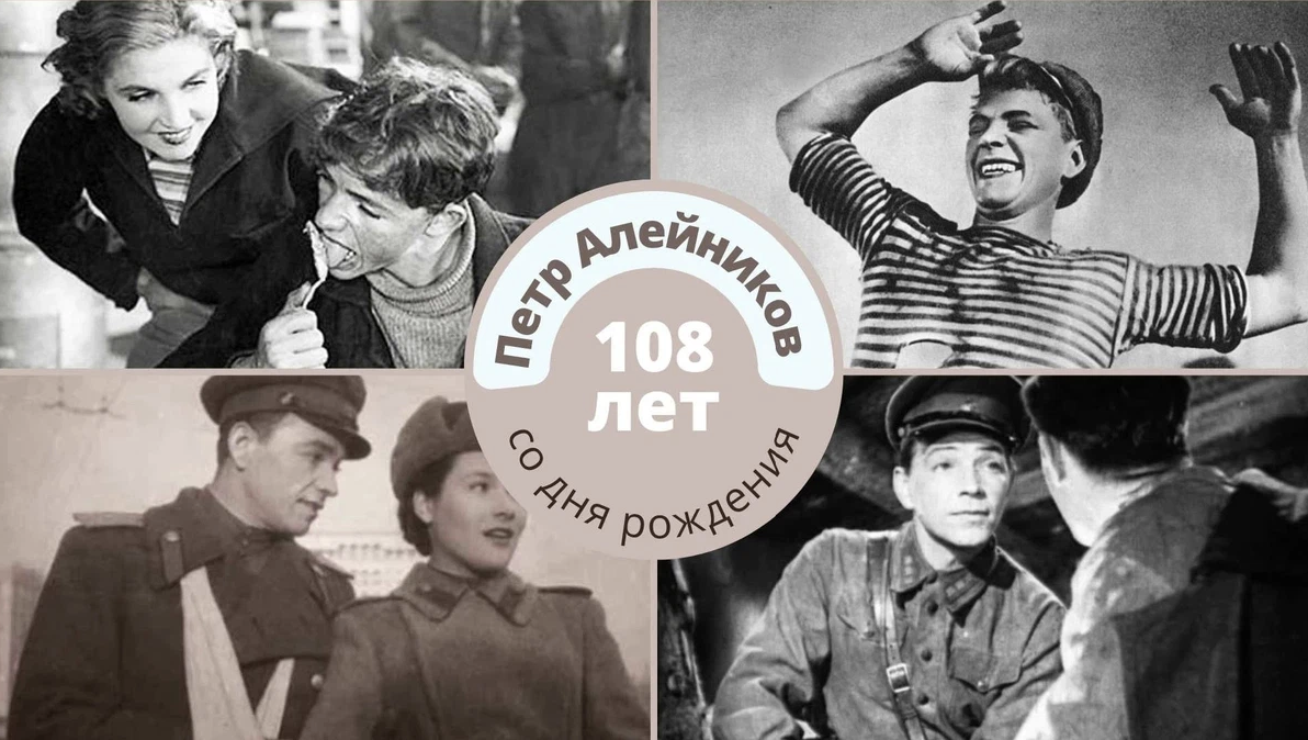 Алейников, пётр мартынович