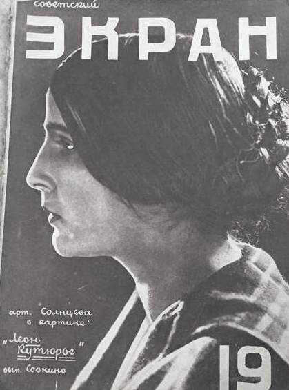 Юлия солнцева - yuliya solntseva