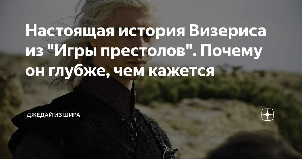 Белые ходоки