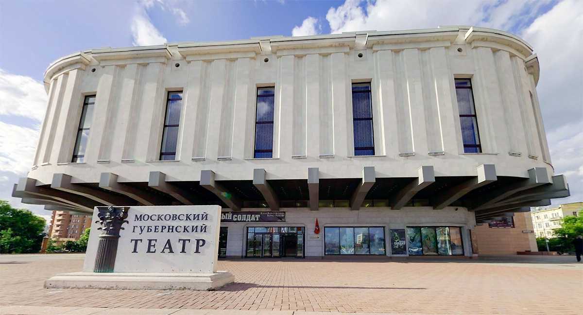 Губернский театр руководство