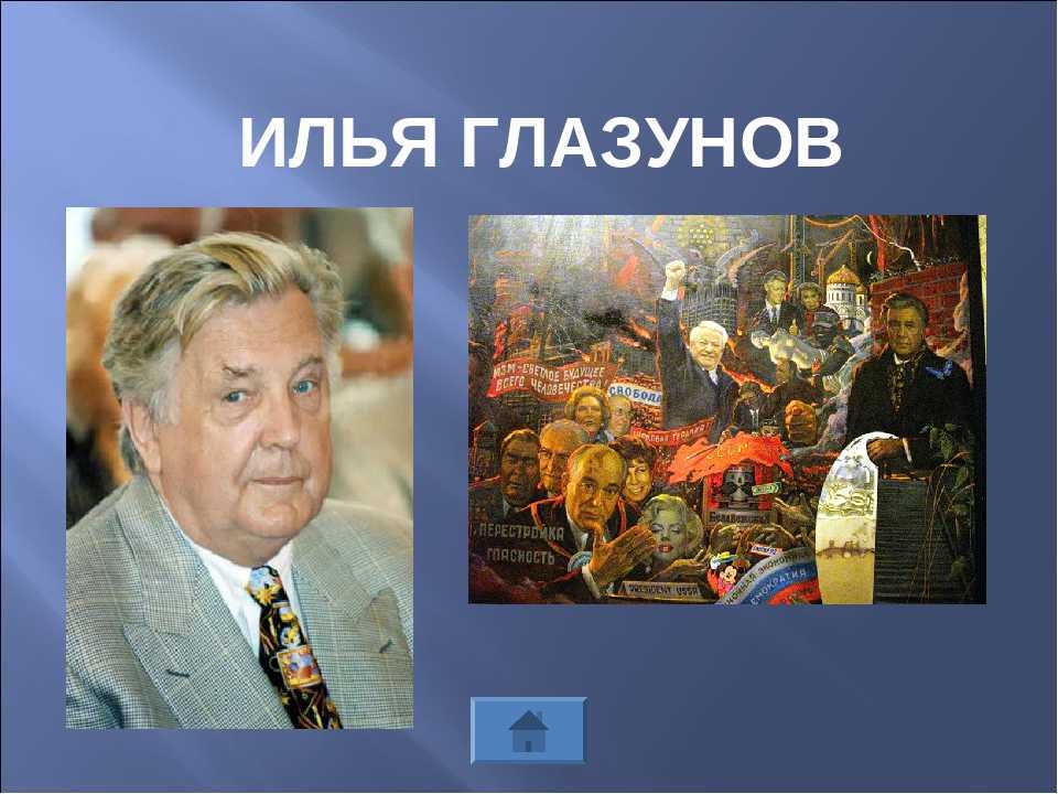 Феномен глазунова. илья глазунов. русский гений