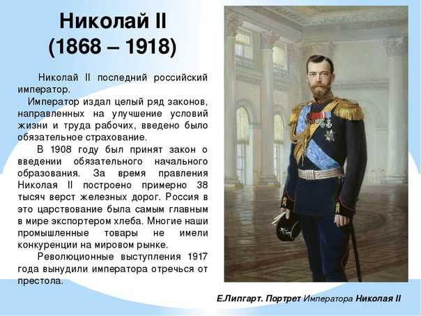 Николай ii: последний из романовых