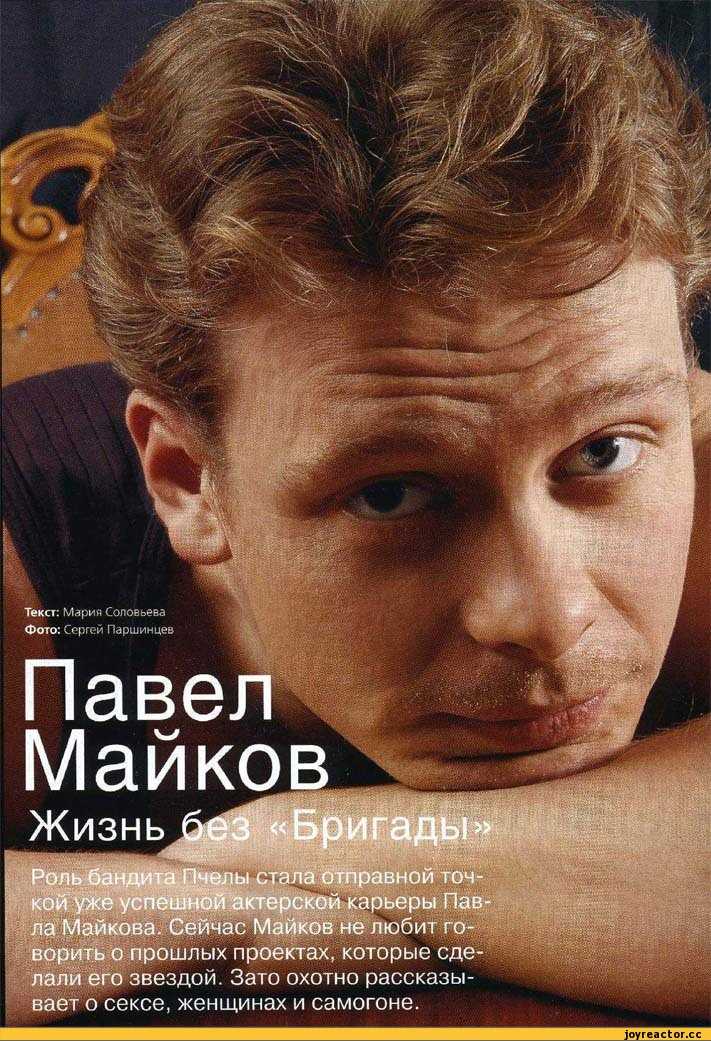 Павел майков: биография и личная жизнь