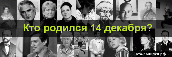 14 марта — знак зодиака