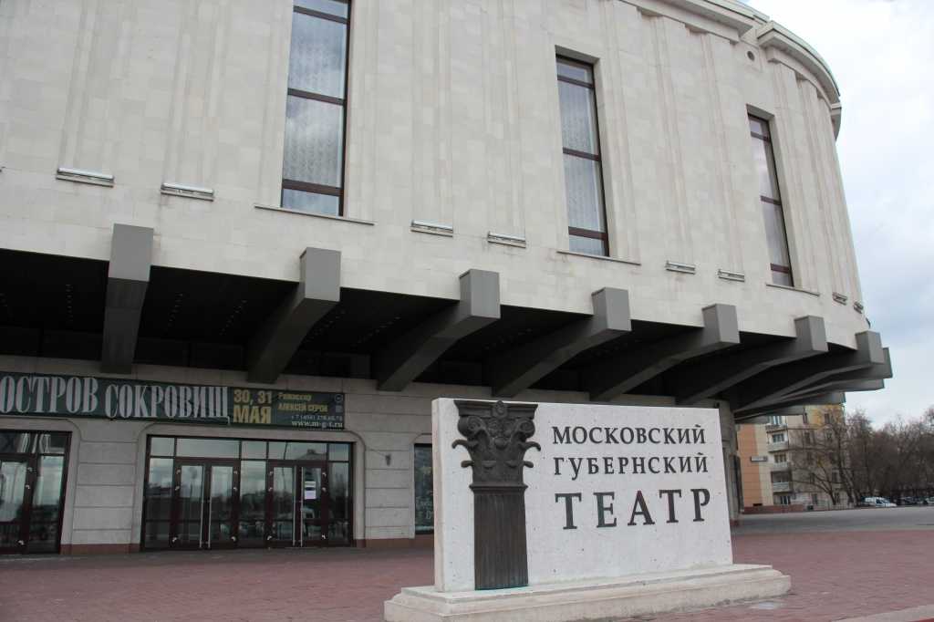 Губернский театр руководство - instrukciyaru.ru - инструкции по эксплуатации