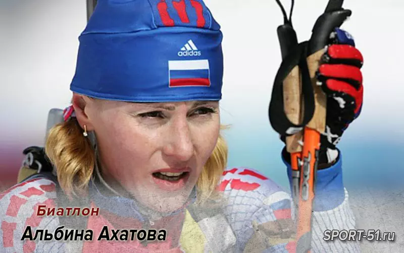 Альбина ахатова