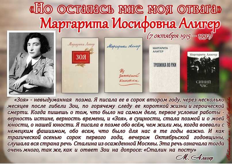 Маргарита алигер биография кратко