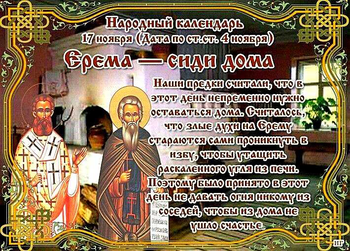 Родились 12 ноября и умерли 12 ноября