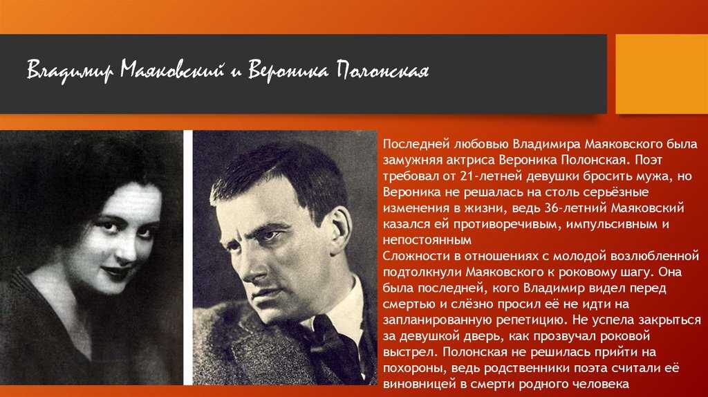 «женщина эпохи танго» и последняя любовь поэта — актриса вероника полонская