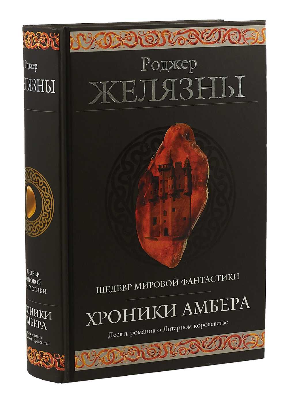Роберт Киркман взялся за экранизацию Хроник Амбера Желязны Что это за фэнтези, и почему вокруг него такой ажиотаж